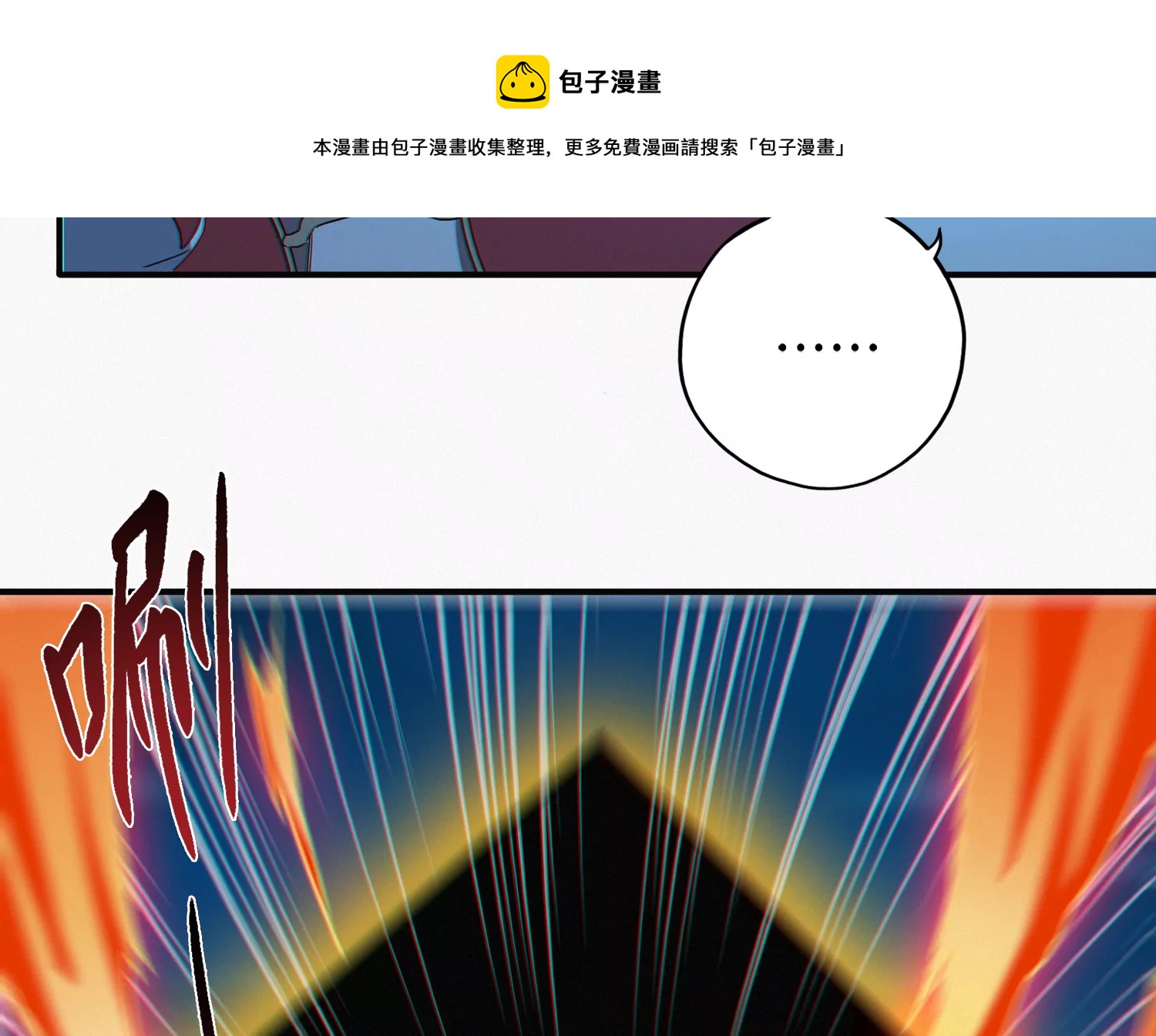 《今天地球爆炸了吗》漫画最新章节第203话 铁拳vs铁手免费下拉式在线观看章节第【9】张图片