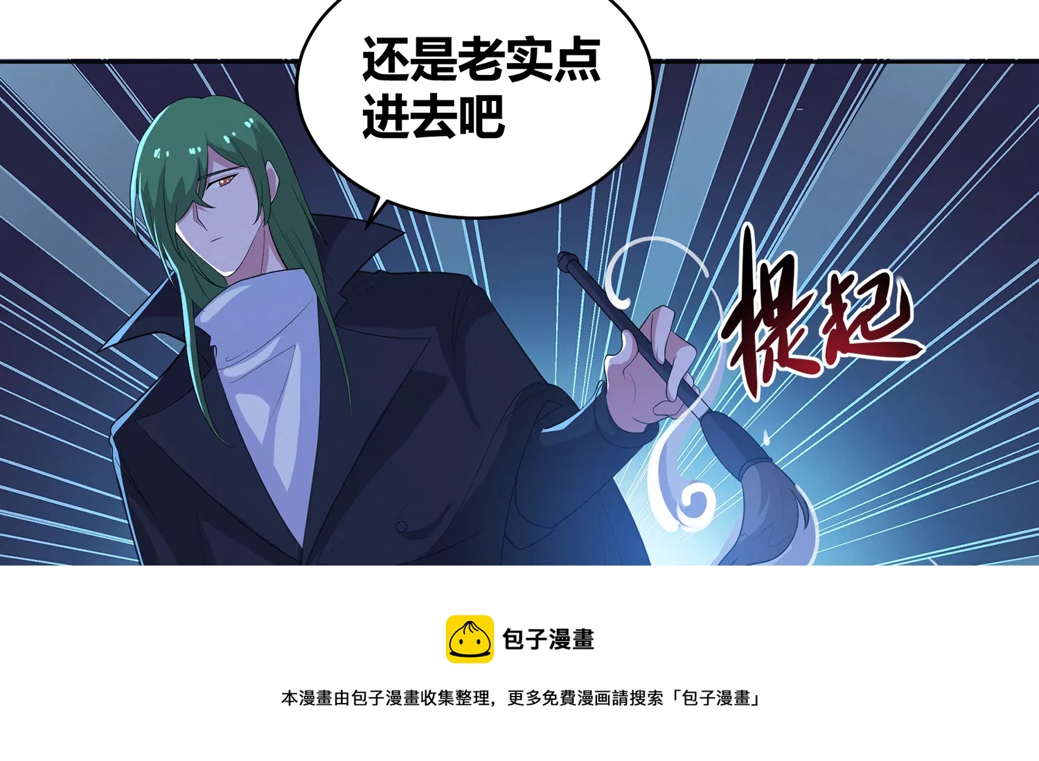 《今天地球爆炸了吗》漫画最新章节第207话 道歉免费下拉式在线观看章节第【21】张图片