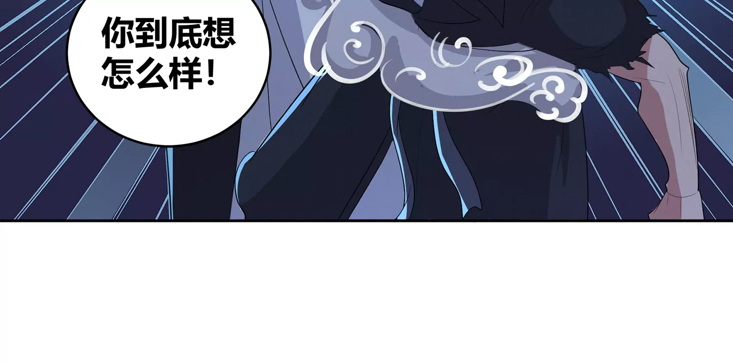 《今天地球爆炸了吗》漫画最新章节第207话 道歉免费下拉式在线观看章节第【23】张图片