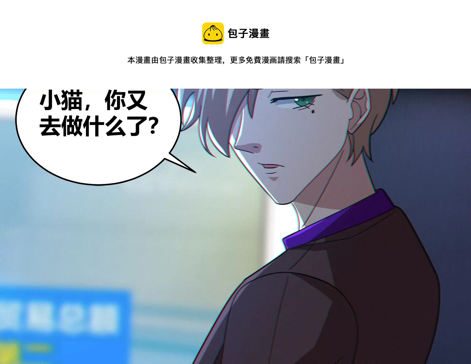 《今天地球爆炸了吗》漫画最新章节第207话 道歉免费下拉式在线观看章节第【37】张图片