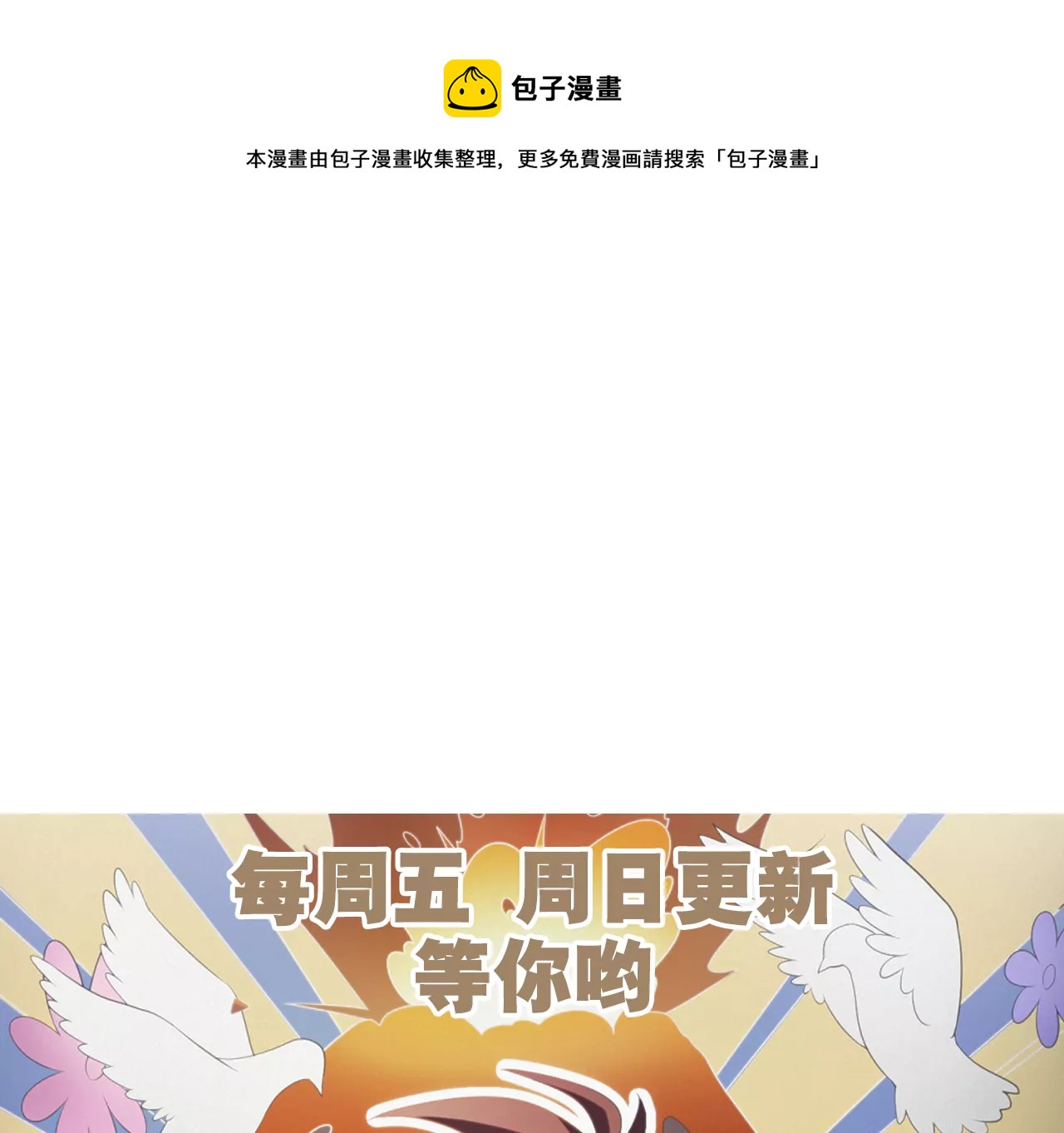 《今天地球爆炸了吗》漫画最新章节第207话 道歉免费下拉式在线观看章节第【49】张图片