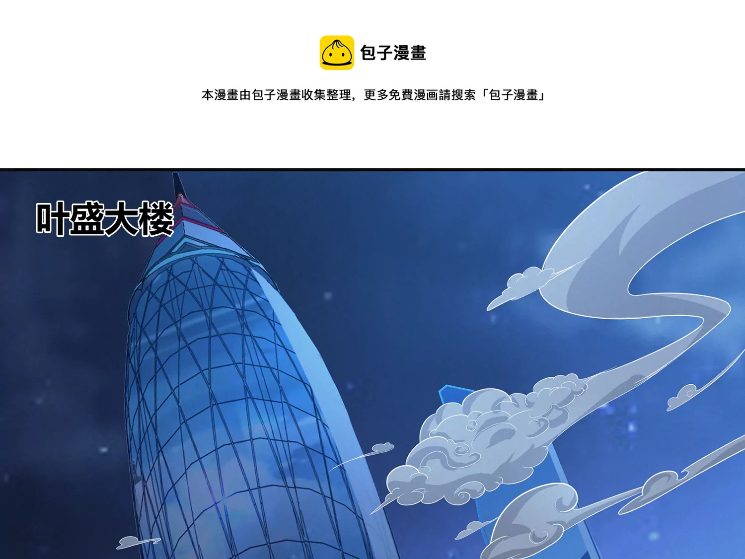 《今天地球爆炸了吗》漫画最新章节第207话 道歉免费下拉式在线观看章节第【5】张图片