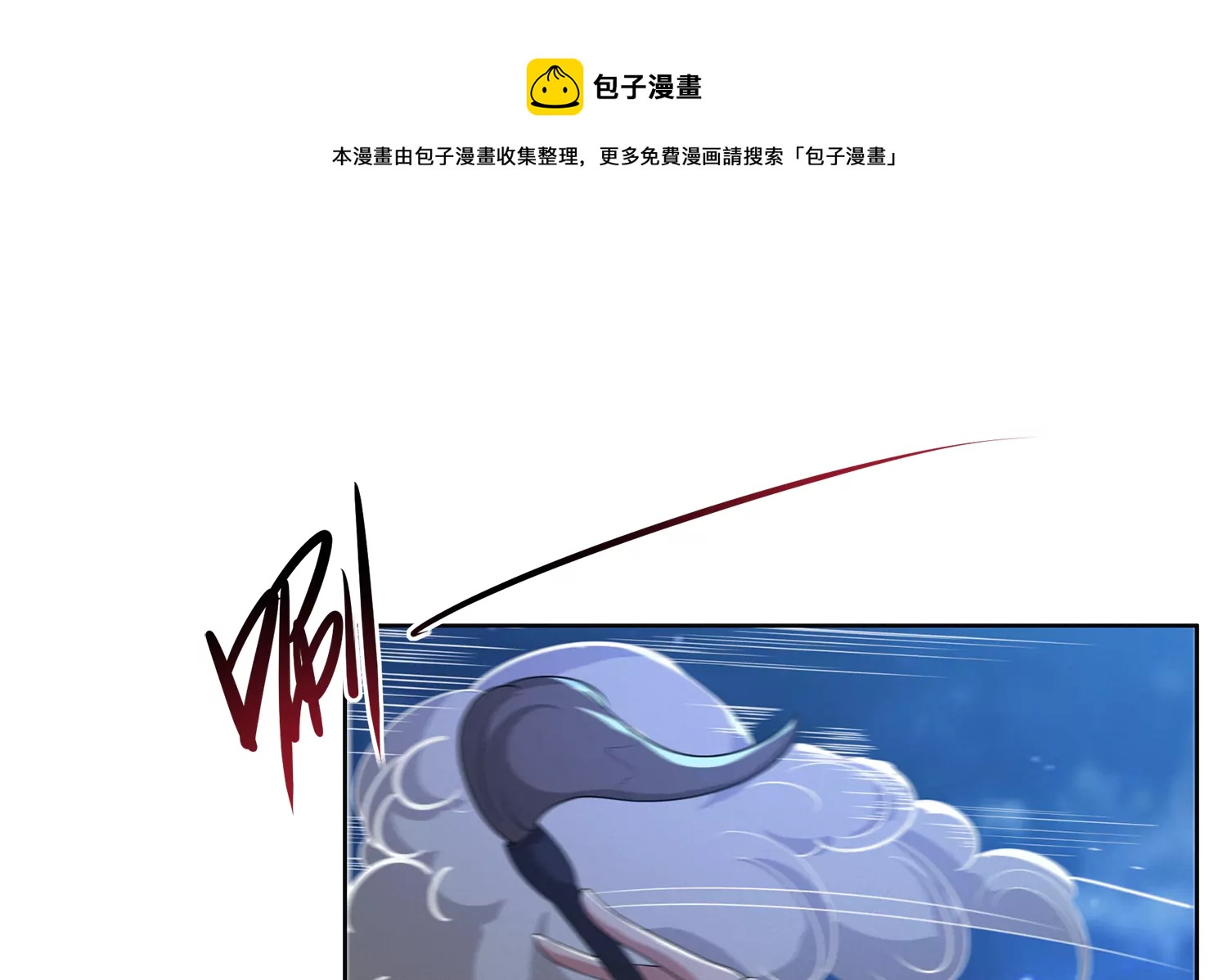 《今天地球爆炸了吗》漫画最新章节第207话 道歉免费下拉式在线观看章节第【9】张图片