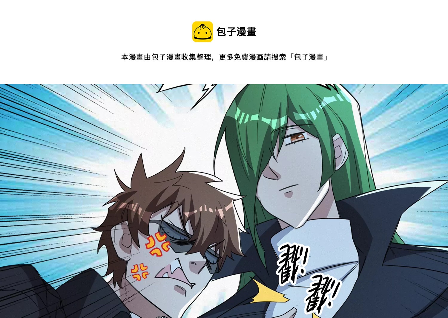 《今天地球爆炸了吗》漫画最新章节第208话 送上门免费下拉式在线观看章节第【33】张图片