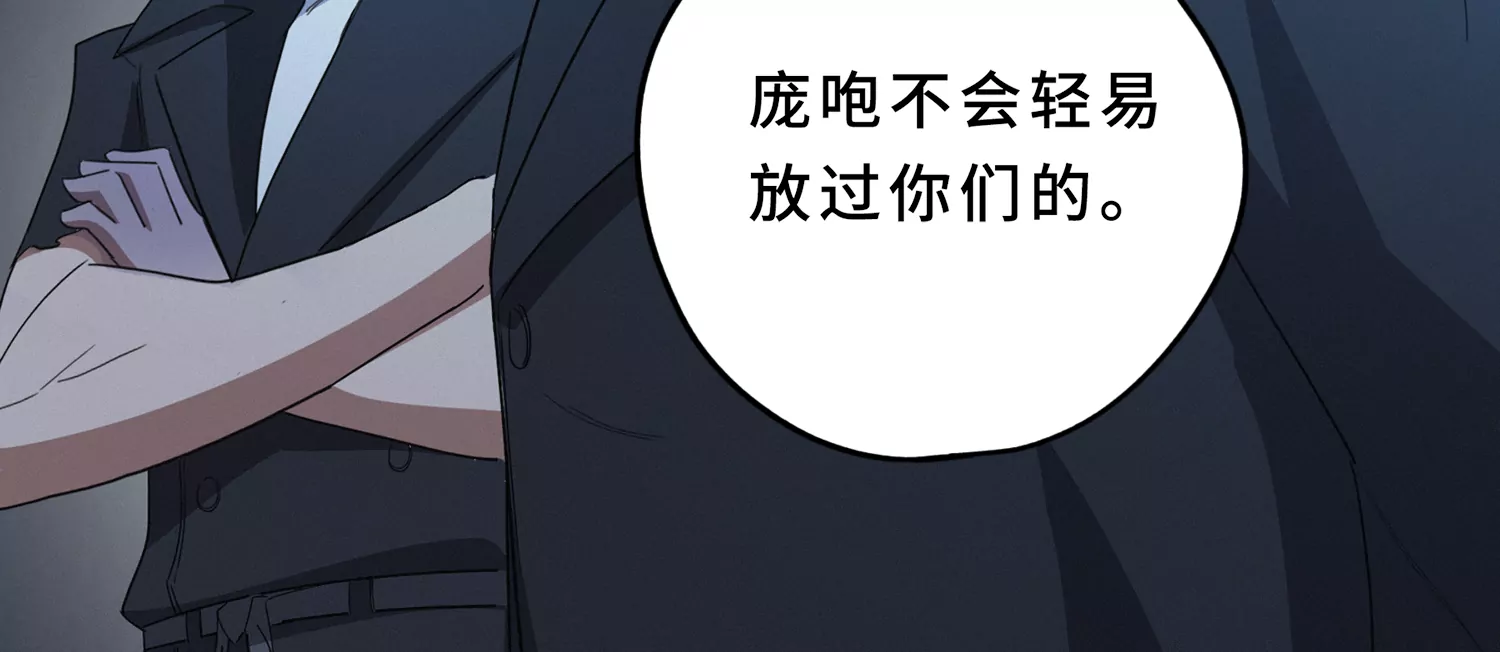 《今天地球爆炸了吗》漫画最新章节第208话 送上门免费下拉式在线观看章节第【43】张图片