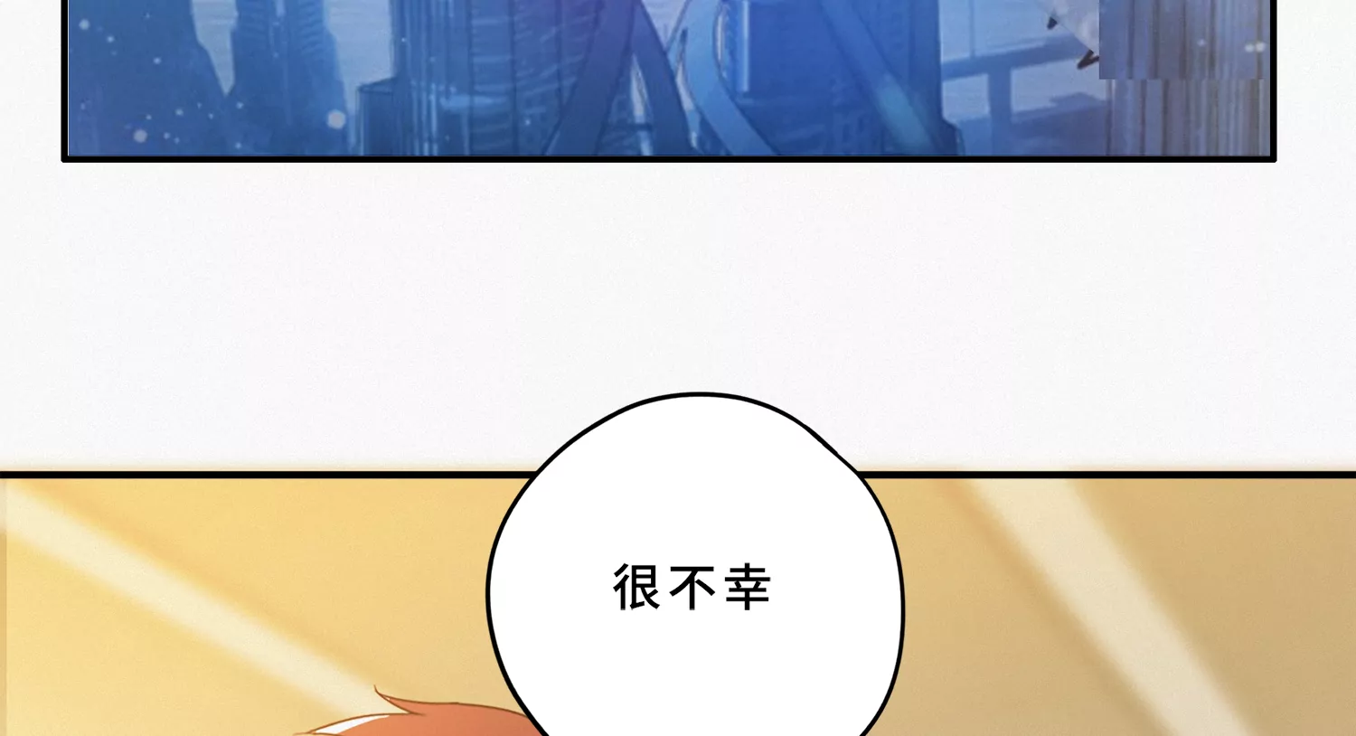 《今天地球爆炸了吗》漫画最新章节第208话 送上门免费下拉式在线观看章节第【47】张图片