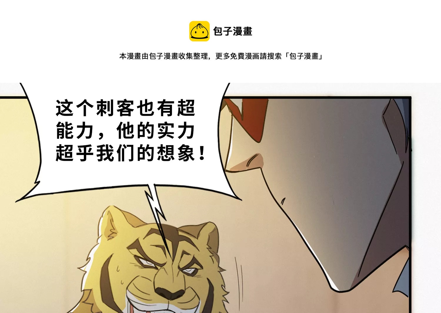 《今天地球爆炸了吗》漫画最新章节第208话 送上门免费下拉式在线观看章节第【61】张图片