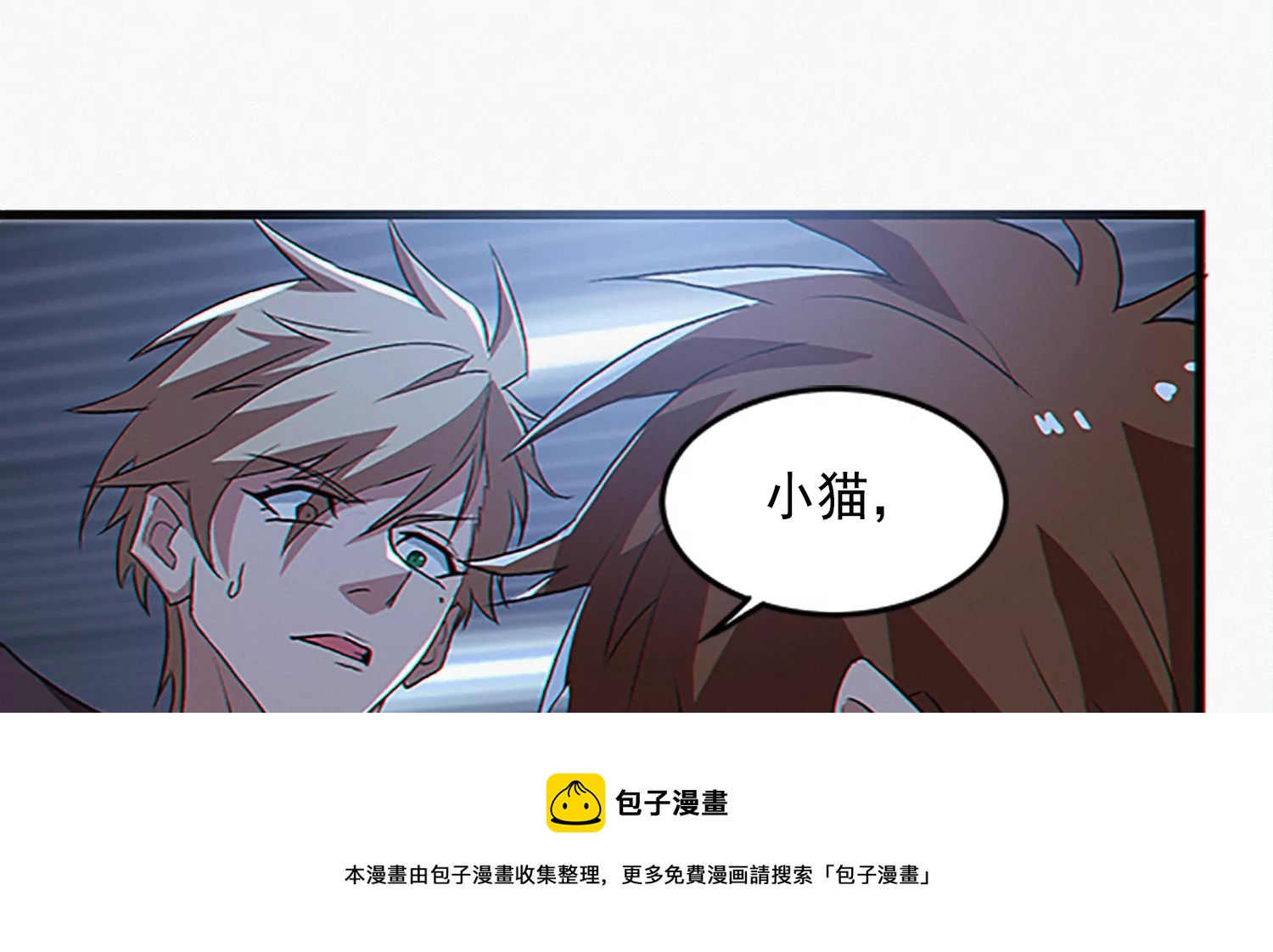 《今天地球爆炸了吗》漫画最新章节第209话 皿索尔免费下拉式在线观看章节第【21】张图片