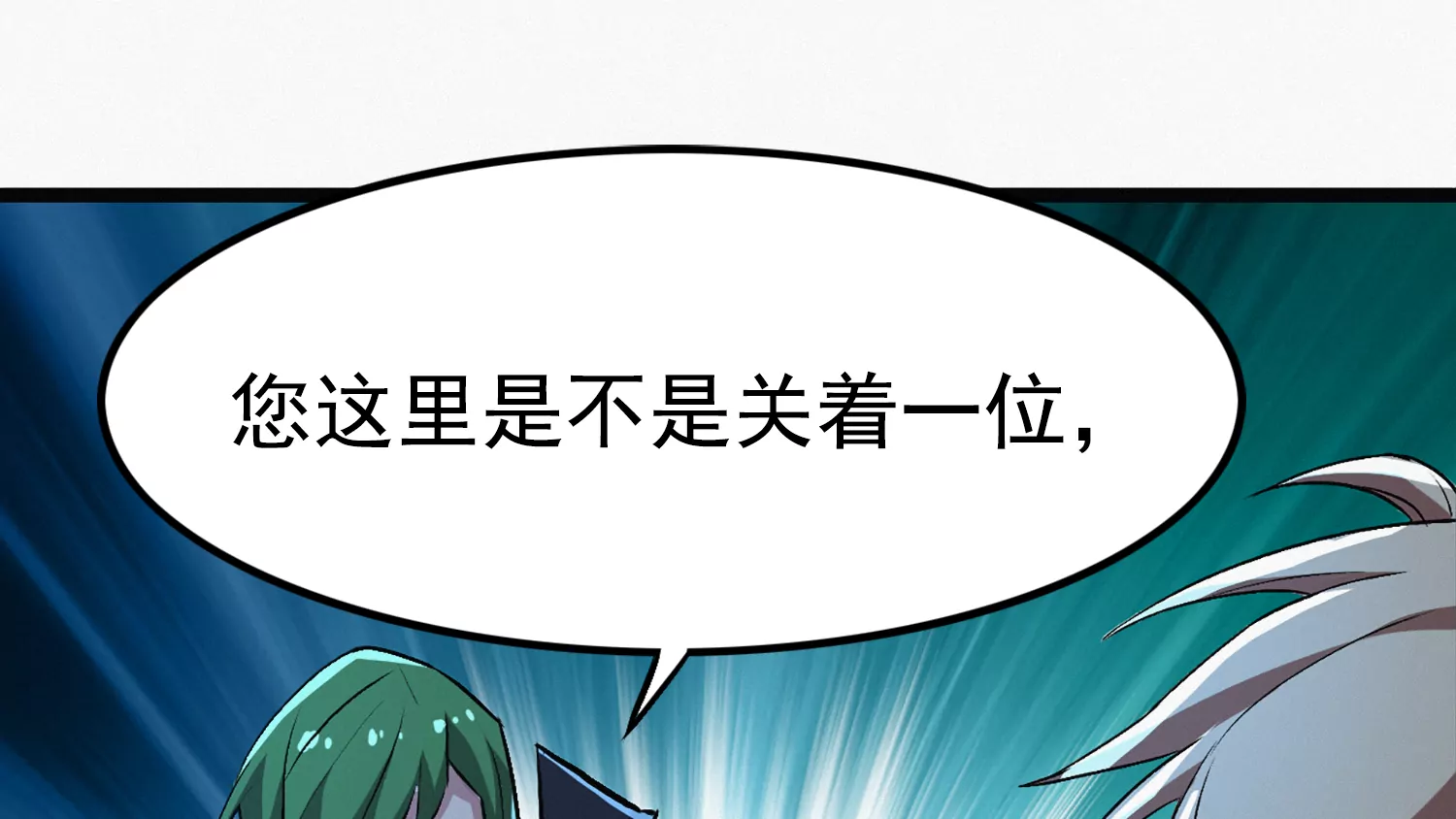 《今天地球爆炸了吗》漫画最新章节第209话 皿索尔免费下拉式在线观看章节第【35】张图片