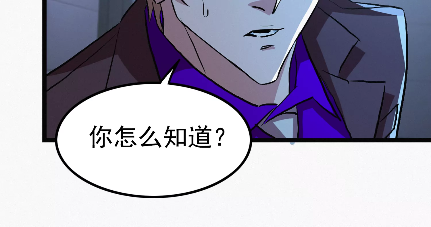 《今天地球爆炸了吗》漫画最新章节第209话 皿索尔免费下拉式在线观看章节第【39】张图片