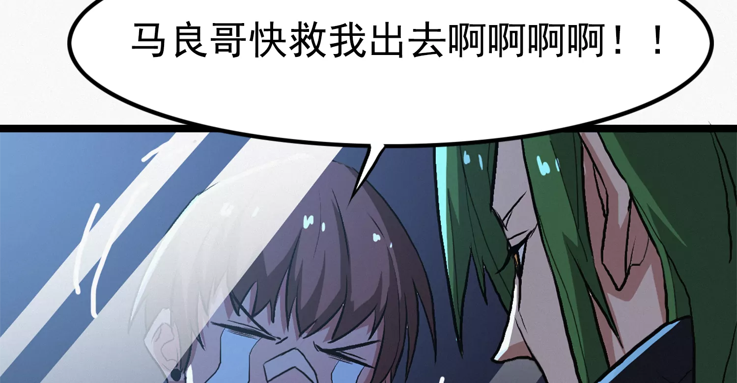 《今天地球爆炸了吗》漫画最新章节第209话 皿索尔免费下拉式在线观看章节第【51】张图片