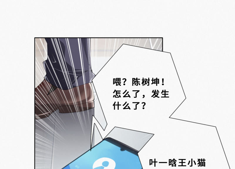 《今天地球爆炸了吗》漫画最新章节第21话 黄金柠檬免费下拉式在线观看章节第【13】张图片