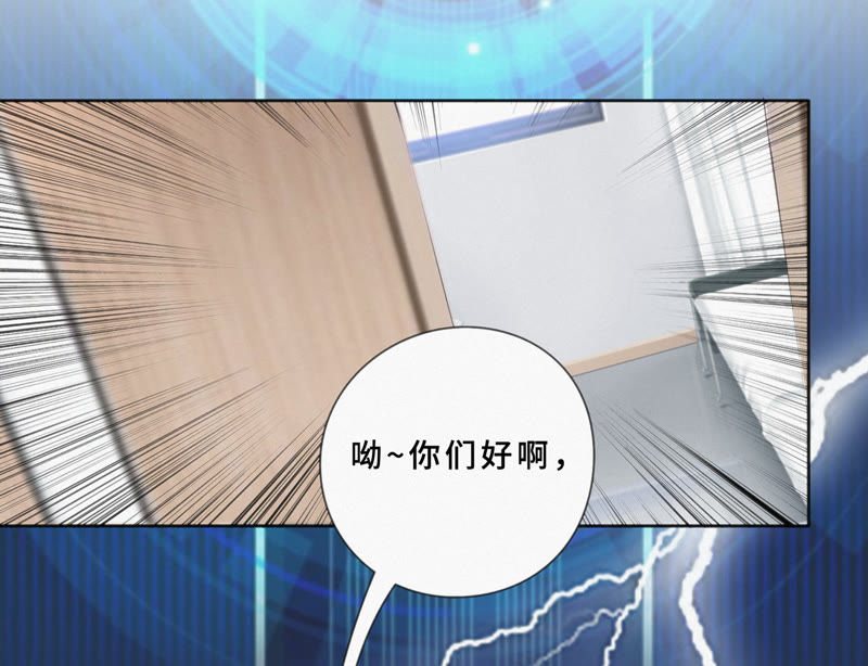 《今天地球爆炸了吗》漫画最新章节第21话 黄金柠檬免费下拉式在线观看章节第【31】张图片