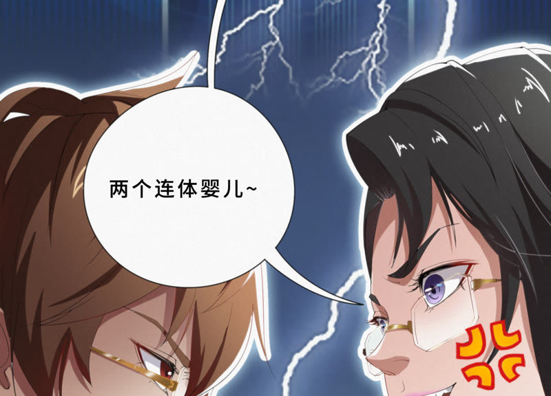 《今天地球爆炸了吗》漫画最新章节第21话 黄金柠檬免费下拉式在线观看章节第【32】张图片