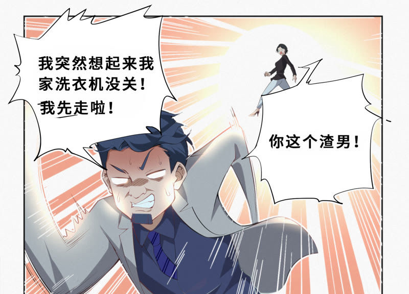 《今天地球爆炸了吗》漫画最新章节第21话 黄金柠檬免费下拉式在线观看章节第【45】张图片