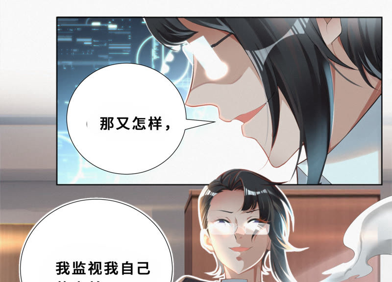 《今天地球爆炸了吗》漫画最新章节第21话 黄金柠檬免费下拉式在线观看章节第【51】张图片