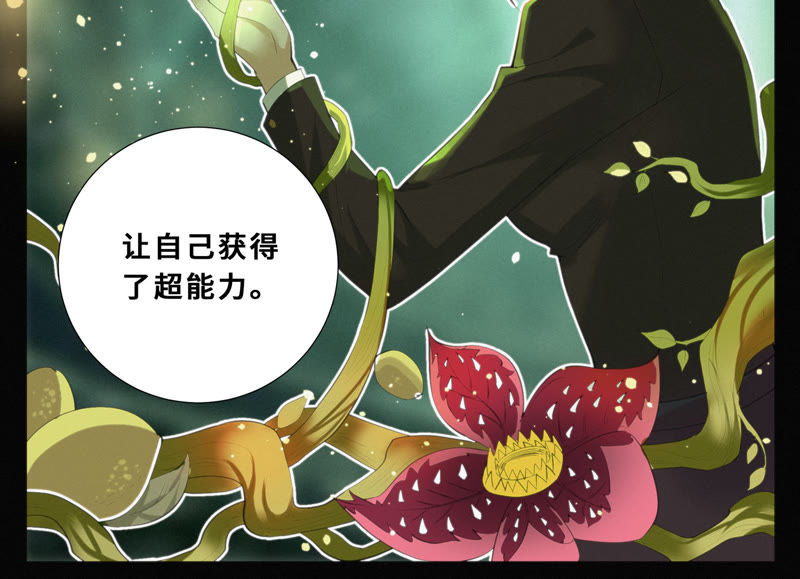 《今天地球爆炸了吗》漫画最新章节第22话 王小猫的怒火免费下拉式在线观看章节第【47】张图片