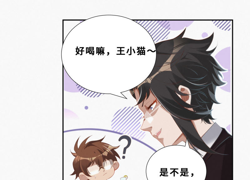 《今天地球爆炸了吗》漫画最新章节第22话 王小猫的怒火免费下拉式在线观看章节第【52】张图片