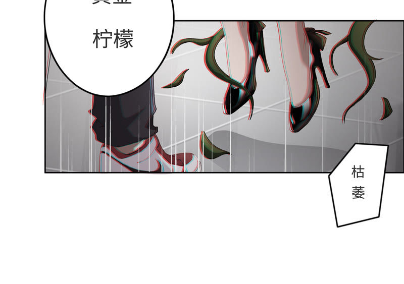 《今天地球爆炸了吗》漫画最新章节第23话 暴走免费下拉式在线观看章节第【66】张图片