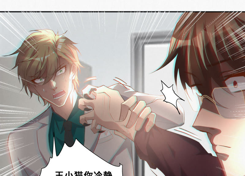 《今天地球爆炸了吗》漫画最新章节第24话 核心机密免费下拉式在线观看章节第【14】张图片