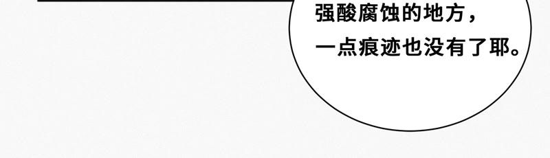 《今天地球爆炸了吗》漫画最新章节第24话 核心机密免费下拉式在线观看章节第【28】张图片