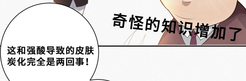 《今天地球爆炸了吗》漫画最新章节第24话 核心机密免费下拉式在线观看章节第【35】张图片