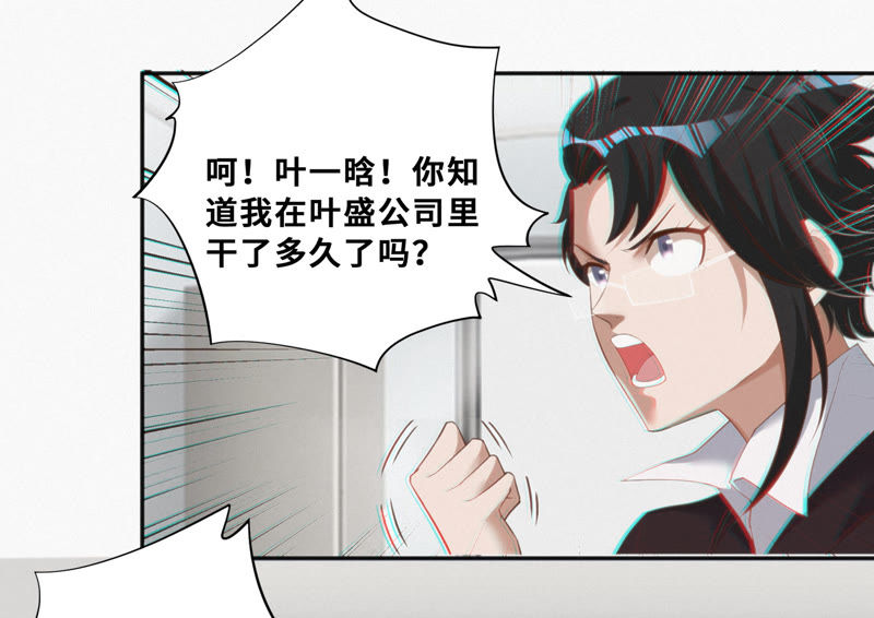 《今天地球爆炸了吗》漫画最新章节第24话 核心机密免费下拉式在线观看章节第【43】张图片