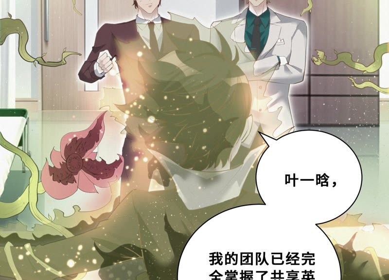 《今天地球爆炸了吗》漫画最新章节第24话 核心机密免费下拉式在线观看章节第【52】张图片