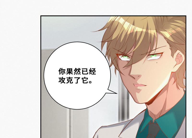 《今天地球爆炸了吗》漫画最新章节第24话 核心机密免费下拉式在线观看章节第【54】张图片