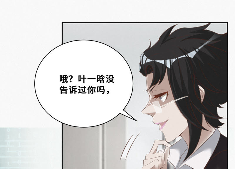 《今天地球爆炸了吗》漫画最新章节第24话 核心机密免费下拉式在线观看章节第【59】张图片