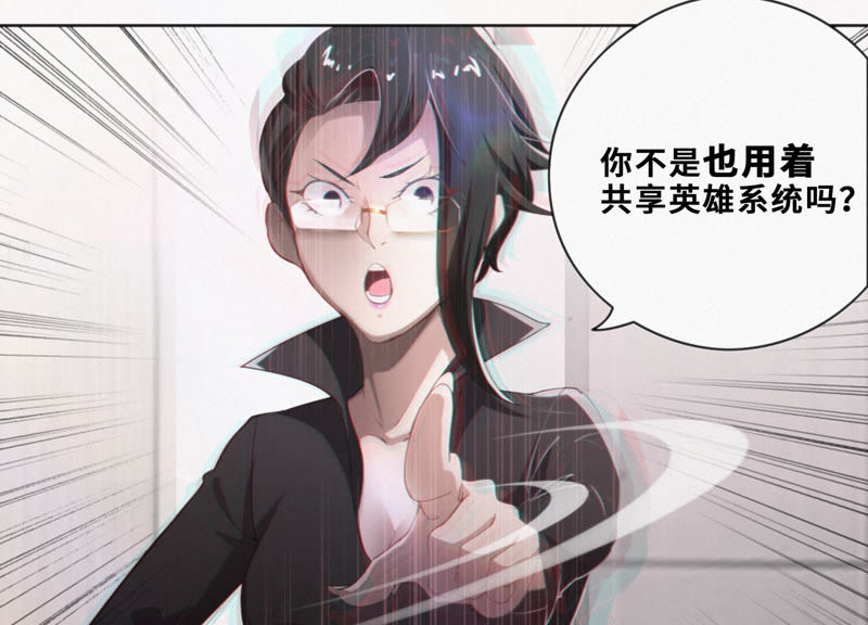 《今天地球爆炸了吗》漫画最新章节第25话 挑战书！免费下拉式在线观看章节第【20】张图片