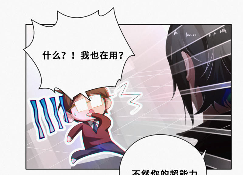 《今天地球爆炸了吗》漫画最新章节第25话 挑战书！免费下拉式在线观看章节第【22】张图片