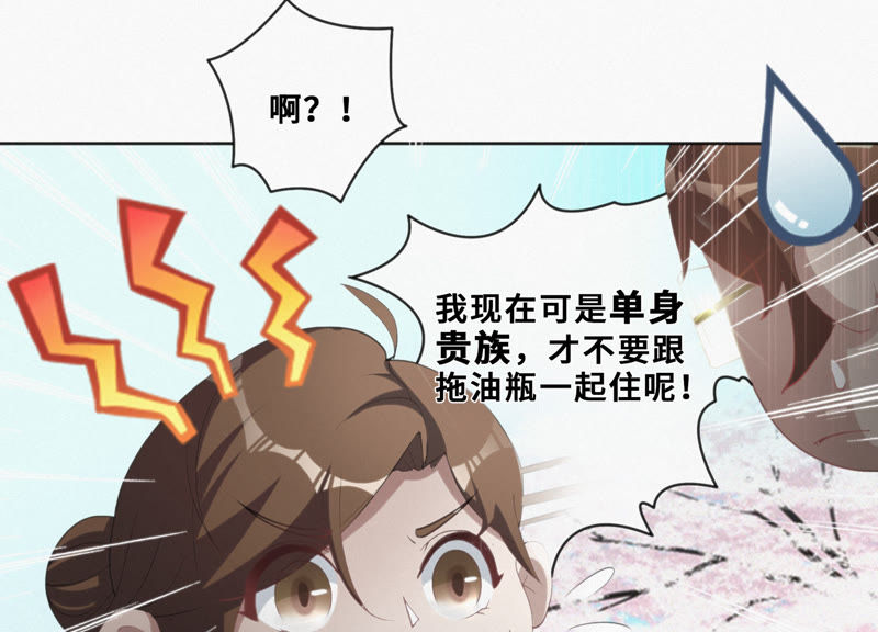 《今天地球爆炸了吗》漫画最新章节第26话 “背叛”免费下拉式在线观看章节第【31】张图片