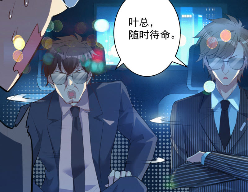 《今天地球爆炸了吗》漫画最新章节第27话 替身免费下拉式在线观看章节第【61】张图片