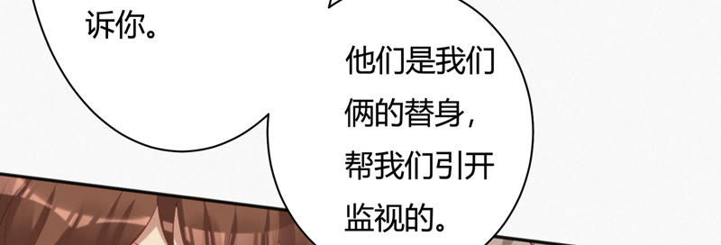 《今天地球爆炸了吗》漫画最新章节第27话 替身免费下拉式在线观看章节第【64】张图片