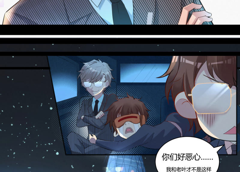 《今天地球爆炸了吗》漫画最新章节第27话 替身免费下拉式在线观看章节第【74】张图片