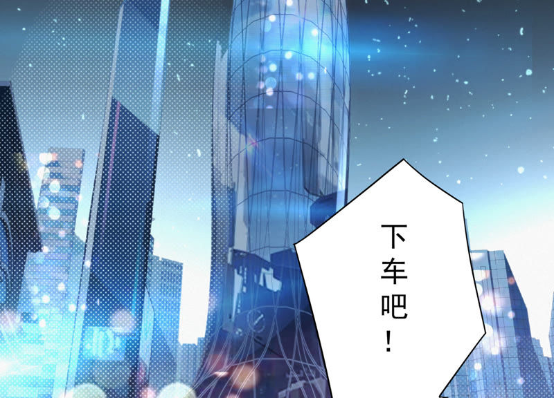 《今天地球爆炸了吗》漫画最新章节第27话 替身免费下拉式在线观看章节第【76】张图片