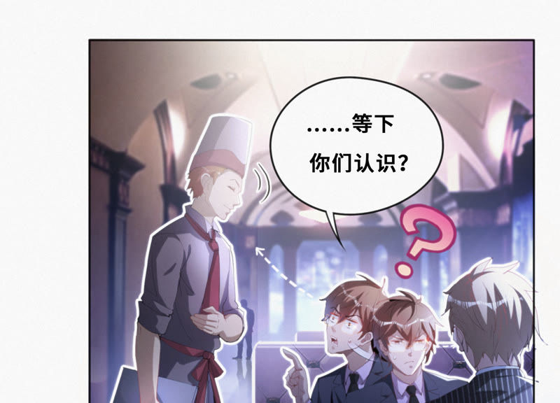 《今天地球爆炸了吗》漫画最新章节第28话 红巨星岩浆免费下拉式在线观看章节第【30】张图片