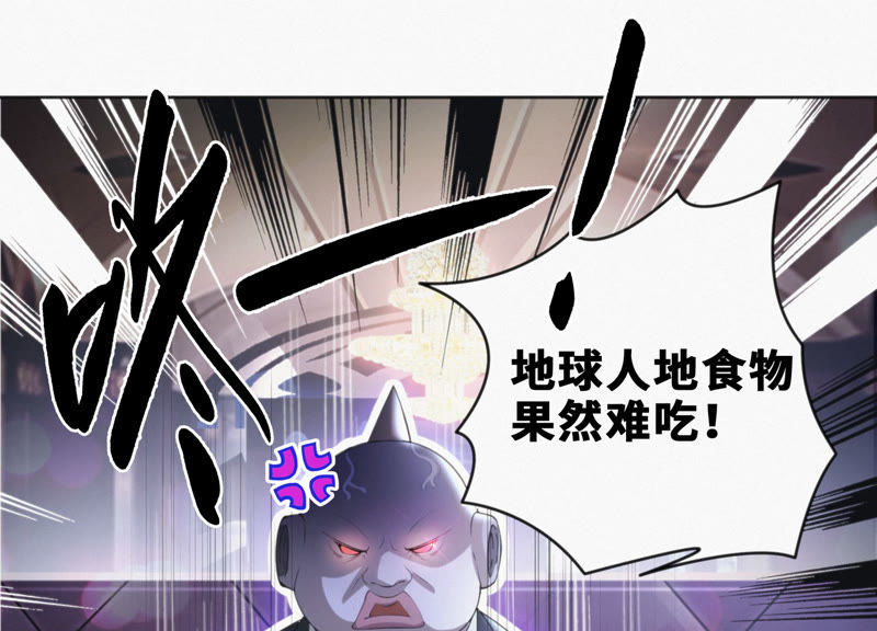 《今天地球爆炸了吗》漫画最新章节第28话 红巨星岩浆免费下拉式在线观看章节第【41】张图片