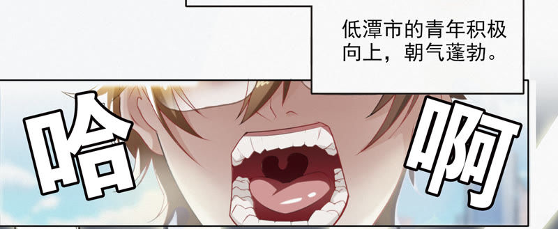 《今天地球爆炸了吗》漫画最新章节第3话 伟大计划第一步免费下拉式在线观看章节第【10】张图片