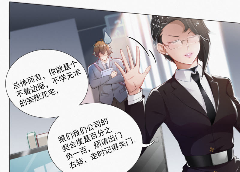 《今天地球爆炸了吗》漫画最新章节第3话 伟大计划第一步免费下拉式在线观看章节第【43】张图片