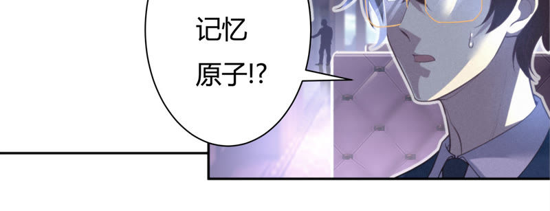 《今天地球爆炸了吗》漫画最新章节第29话 英雄共享系统免费下拉式在线观看章节第【63】张图片