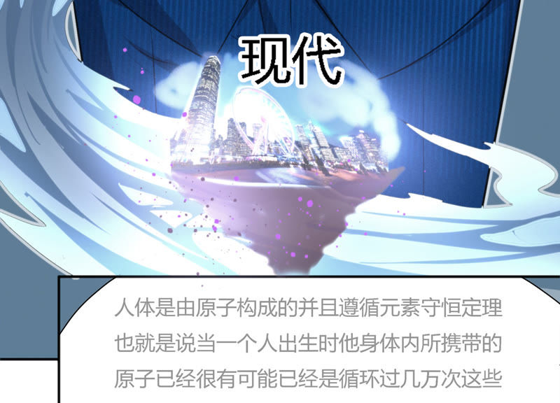 《今天地球爆炸了吗》漫画最新章节第29话 英雄共享系统免费下拉式在线观看章节第【71】张图片