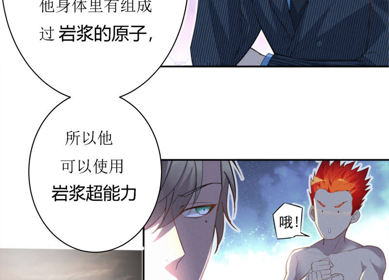 《今天地球爆炸了吗》漫画最新章节第29话 英雄共享系统免费下拉式在线观看章节第【75】张图片