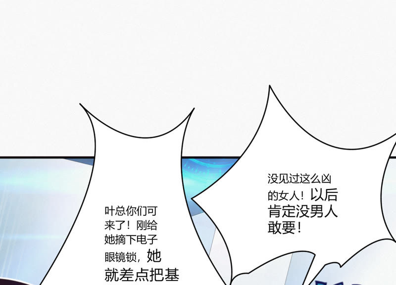 《今天地球爆炸了吗》漫画最新章节第31话 测试or对决免费下拉式在线观看章节第【23】张图片