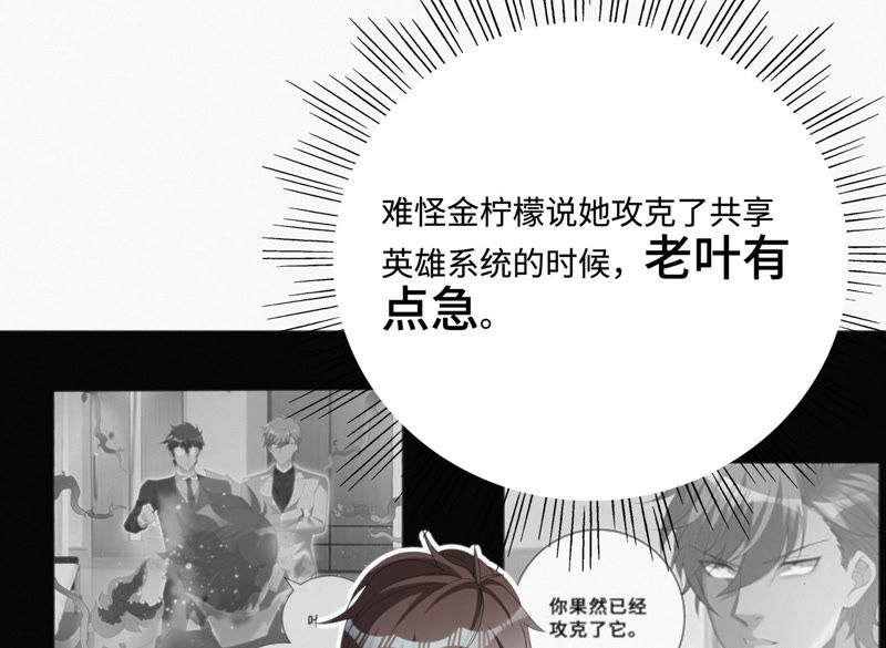 《今天地球爆炸了吗》漫画最新章节第31话 测试or对决免费下拉式在线观看章节第【54】张图片