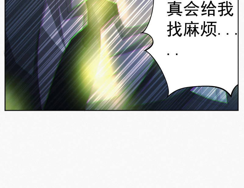 《今天地球爆炸了吗》漫画最新章节第31话 测试or对决免费下拉式在线观看章节第【87】张图片