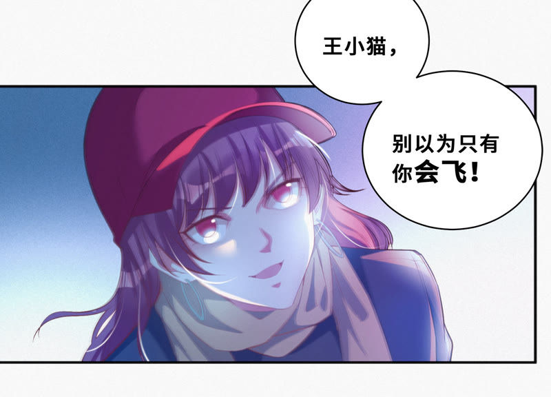 《今天地球爆炸了吗》漫画最新章节第33话 磁悬浮免费下拉式在线观看章节第【11】张图片