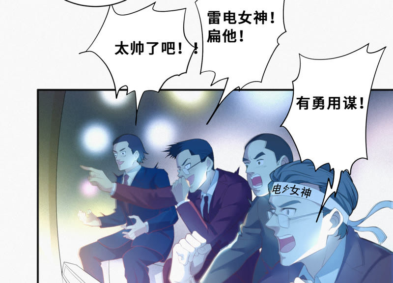 《今天地球爆炸了吗》漫画最新章节第33话 磁悬浮免费下拉式在线观看章节第【23】张图片