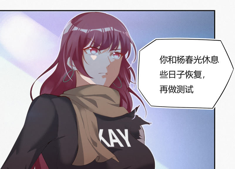 《今天地球爆炸了吗》漫画最新章节第34话 有恩必还免费下拉式在线观看章节第【47】张图片